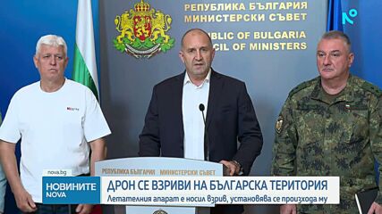 Дрон се взриви на българска територия