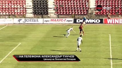 Тунчев: Падна ни се един от най-трудните съперници