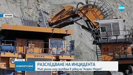 Новините на NOVA (19.02.2025 - 7.00)