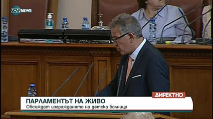 Изслушване на министъра на здравеопазването Стойчо Кацаров
