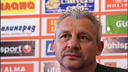 Дочев: Ако не можем да бием тези отбори, няма какво да търсим в Европа