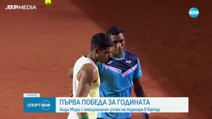 Карлос Алкарас се отказа от турнира в Рио поради контузия