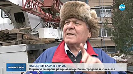 Новините на NOVA (03.01.2018 - обедна емисия)