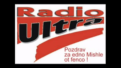 Поздрав За Едно Мишле По Радио Ултра!