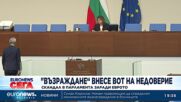 Централна емисия новини, 19:30 ч. – 27.06.2025 г.