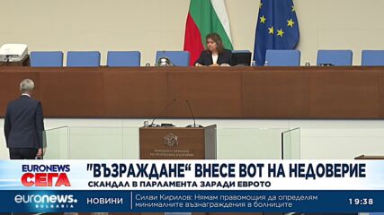 Централна емисия новини, 19:30 ч. – 27.06.2025 г.