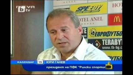 Подвизите На Юрий Галев От Атака (04.02.2010) Господари На Ефира 