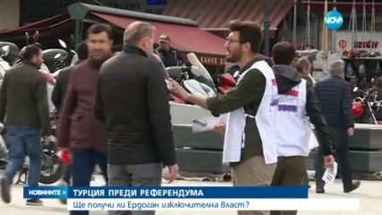 Новините на NOVA (13.04.2017 - обедна емисия)