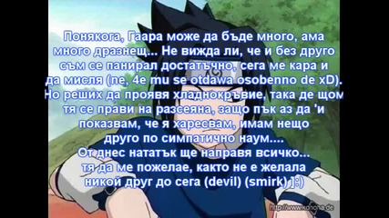 { Sasuke's Pervert Dreams } Гаджето на най-добрия ми приятел part 6