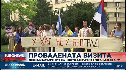 Кремъл за самолета на Лавров: Враждебен акт