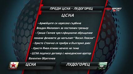 Голямо дерби на кръгъл юбилей за ЦСКА