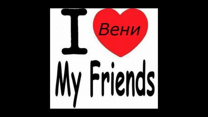 ..честит Свети Валентин..