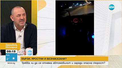 С 260 км/ч: Пореден клип на бясно шофиране в София