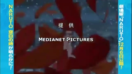 The Last- Naruto The Movie - All Movie Clips (hd)