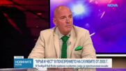 Свастики и „Кръв и чест“: Следи от неонацистката мрежа има у нас още от 2001 г.