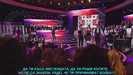 Radisa Urosevic - Rado moja bela (prevod)