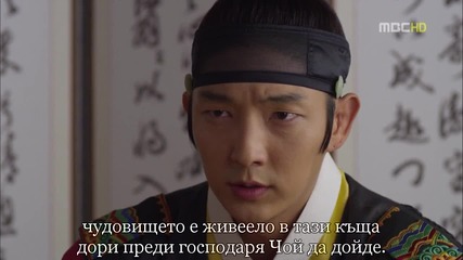 Arang and The Magistrate / Аранг и Магистратът (2012) - Е16 част 4/4