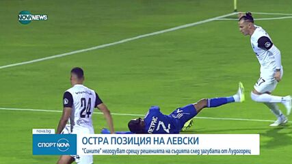 "Левски" с остра декларация, поиска чужди рефери