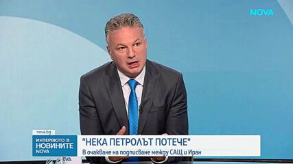 Доц. Искрен Иванов: В момента нямаме стабилно примирие, а договорка между САЩ и Иран