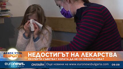 ЕС преразглежда фармацевтичното законодателство заради недостига на лекарства