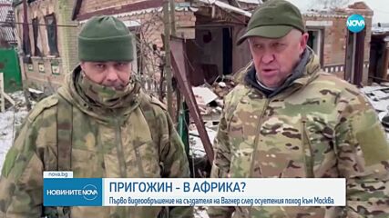 Първо видеообръщение на Пригожин след похода към Москва