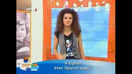 Eirini Papadopoulou - Efyges Proinos Kafes