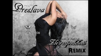 Преслава - Зле разпределени Remix 