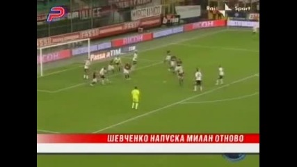 Бъдещето на Шева далеч от Милан