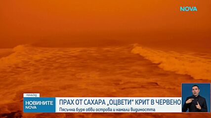 Рекордно количество прах от Сахара и кални дъждове парализираха остров Крит
