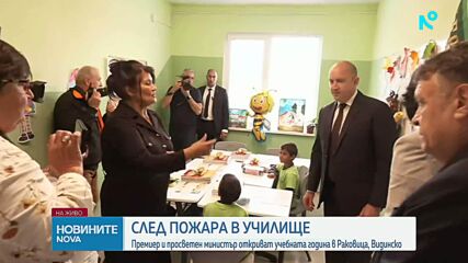 Четири години след пожара: 24 деца започнаха учебната година във временна сграда в село Раковица