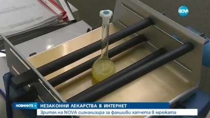 Фалшиви лекарства в интернет