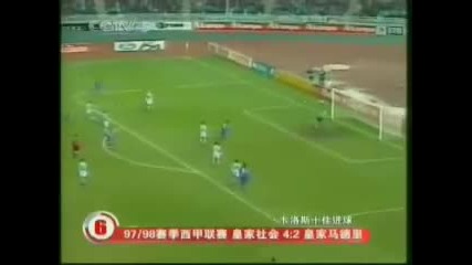 Роберто Карлуш Топ 10 гола
