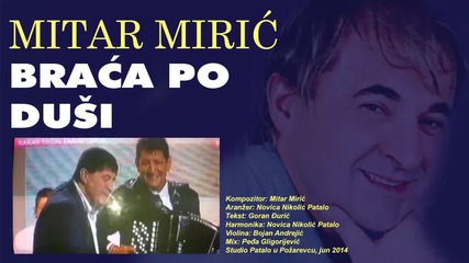 Mitar Miric 2014 - Braca Po Dusi