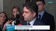 Депутатите приеха на второ четене засилен контрол върху особения управител на „Лукойл“