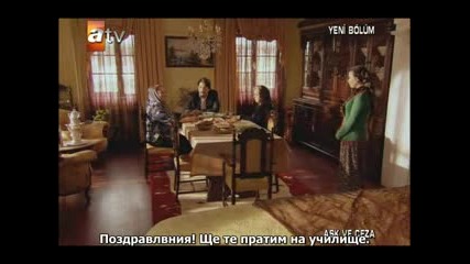 Любов и Наказание ( Ask ve Ceza ) Бг Суб Еп.13 Част 2 