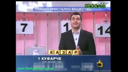 Господари На Ефира -  Едно Сладко Вещество 29.05.2008