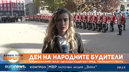 Отбелязваме Деня на народните будители: Честит празник!