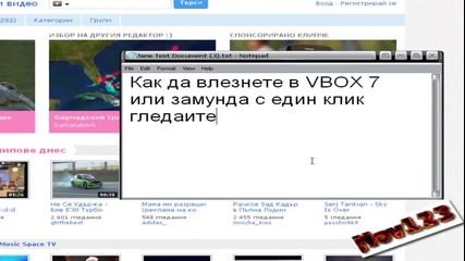 Как да влезнете в Vbox7 С един клик на мишката