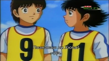 Капитан Цубаса: Пътят Към 2002 ( Епизод 4 - Част 1 )