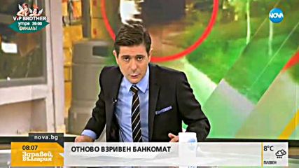 Взривиха банкомат в Сапарева баня