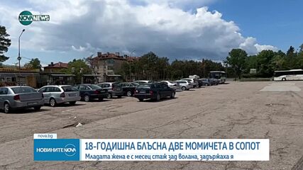 18-годишна шофьорка прегази две деца в Сопот