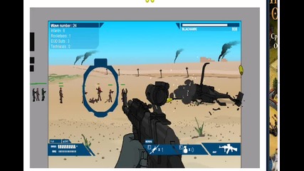 weapon game2