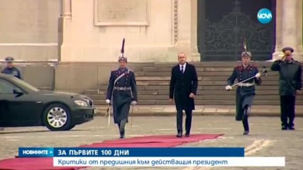 Плевнелиев разкритикува Радев