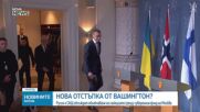 САЩ и Русия преговарят за отмяна на санкции срещу Москва