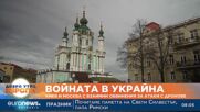 Киев и Москва с взаимни обвинения за атаки с дронове