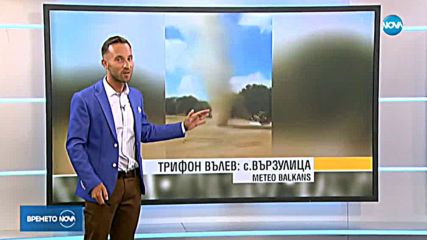 Прогноза за времето (06.09.2019 - централна емисия)