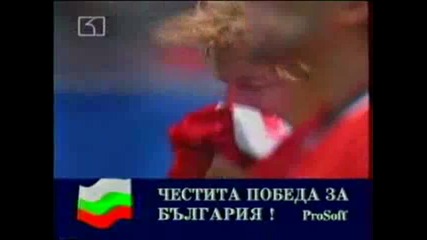 Usa94 - България - Германия (2:1)