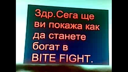 Как Да Станеш Богат В Bite Fight