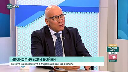 Икономист: Няма да свършат стоките по магазините, няма да има и хиперинфлация