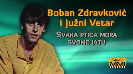Бобан Здр. и Южни Ветар - Свака птица мора своме яту